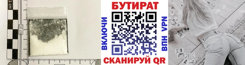БУТИРАТ 1.4BDO Приморск