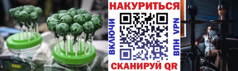 Еда ТГК марихуана  Приморск 