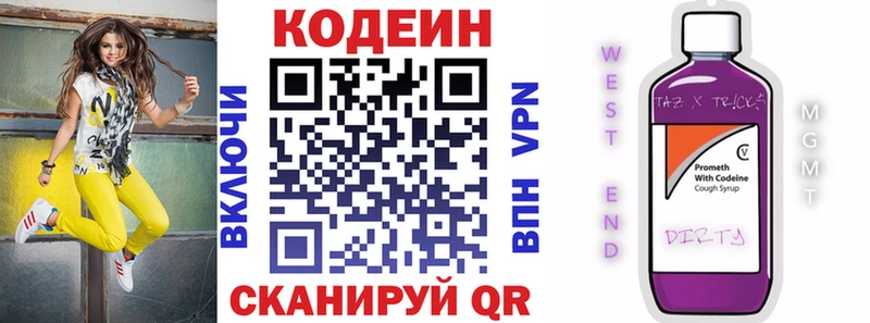 магазин    Приморск  Кодеин Purple Drank 