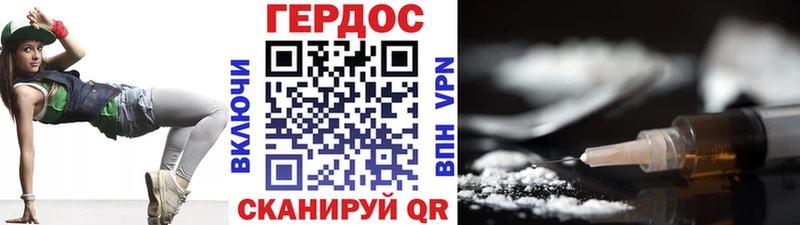 Героин гречка  Приморск 