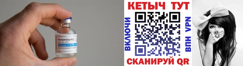Кетамин ketamine  закладка  Приморск 